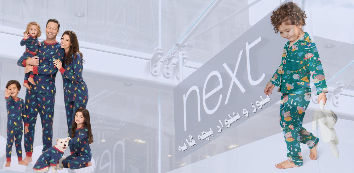 ست بلوز و شلوار بچه گانه در فروشگاه لباس کودک برندپوش